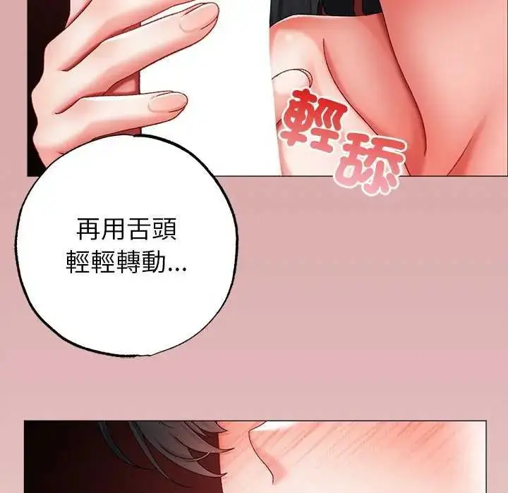 漫画《那个小太妹》第12话第119张图