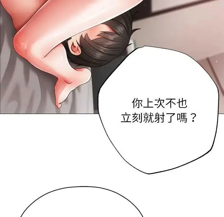 漫画《那个小太妹》第12话第123张图