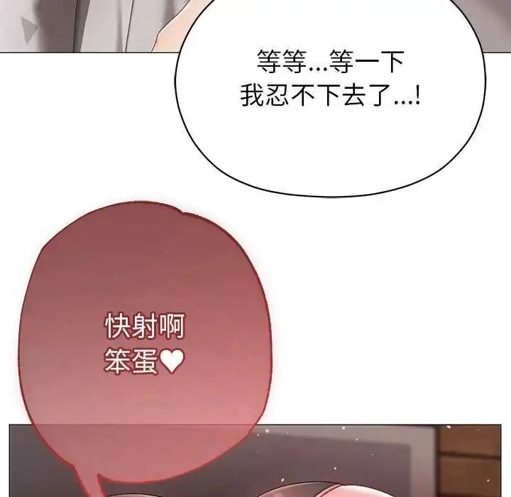 漫画《那个小太妹》第12话第126张图