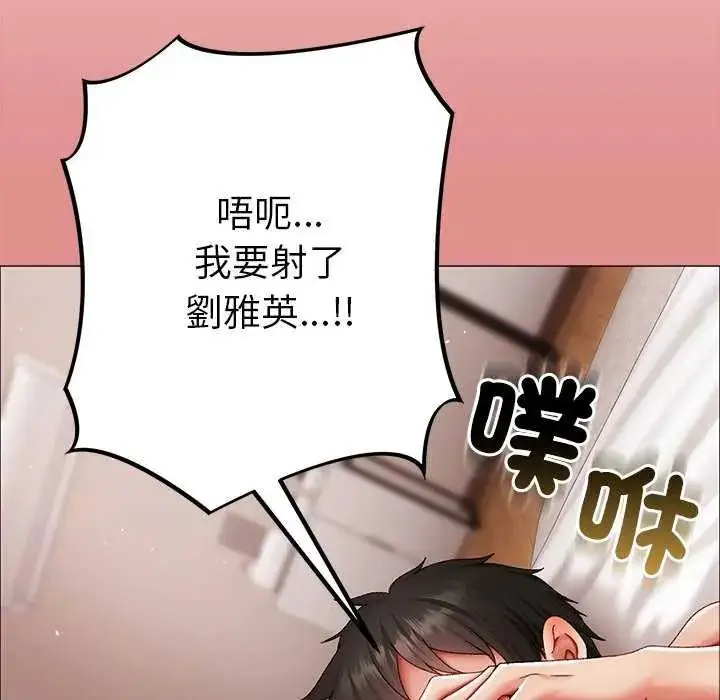 漫画《那个小太妹》第12话第132张图