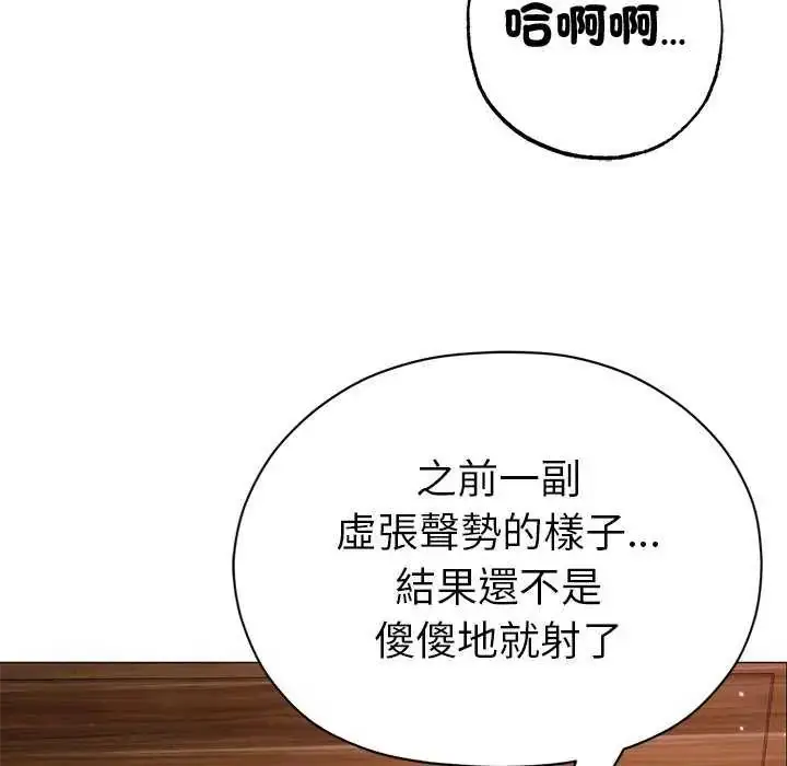 漫画《那个小太妹》第12话第137张图
