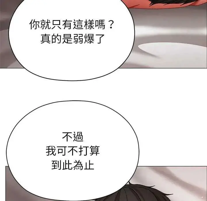 漫画《那个小太妹》第12话第140张图
