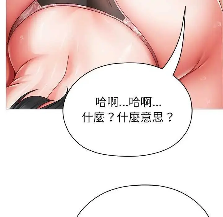 漫画《那个小太妹》第12话第142张图
