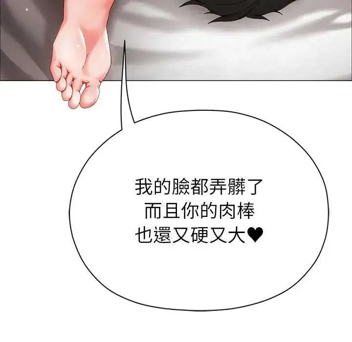 漫画《那个小太妹》第12话第145张图