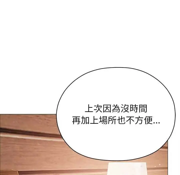 漫画《那个小太妹》第12话第146张图