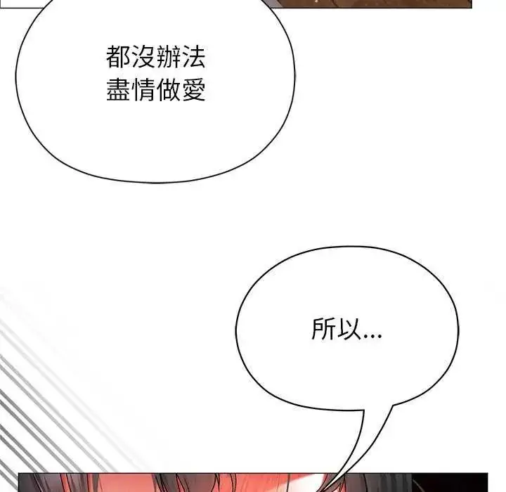 漫画《那个小太妹》第12话第148张图