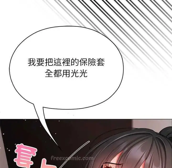 漫画《那个小太妹》第12话第150张图