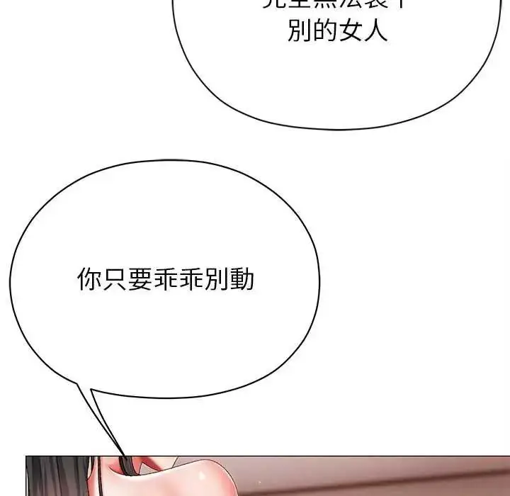 漫画《那个小太妹》第12话第153张图