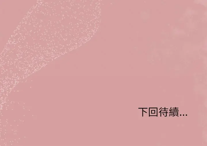 漫画《那个小太妹》第12话第159张图