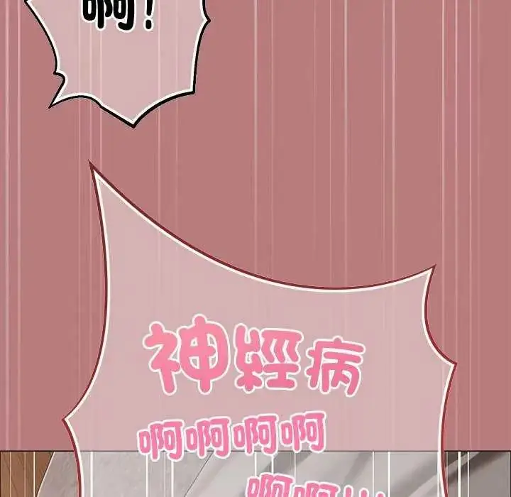 漫画《那个小太妹》第12话第21张图