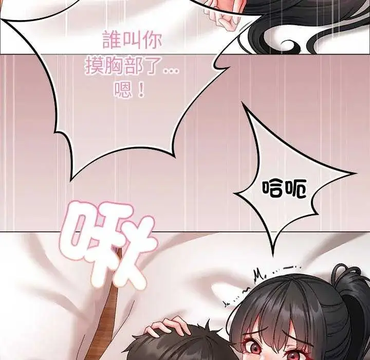 漫画《那个小太妹》第12话第24张图