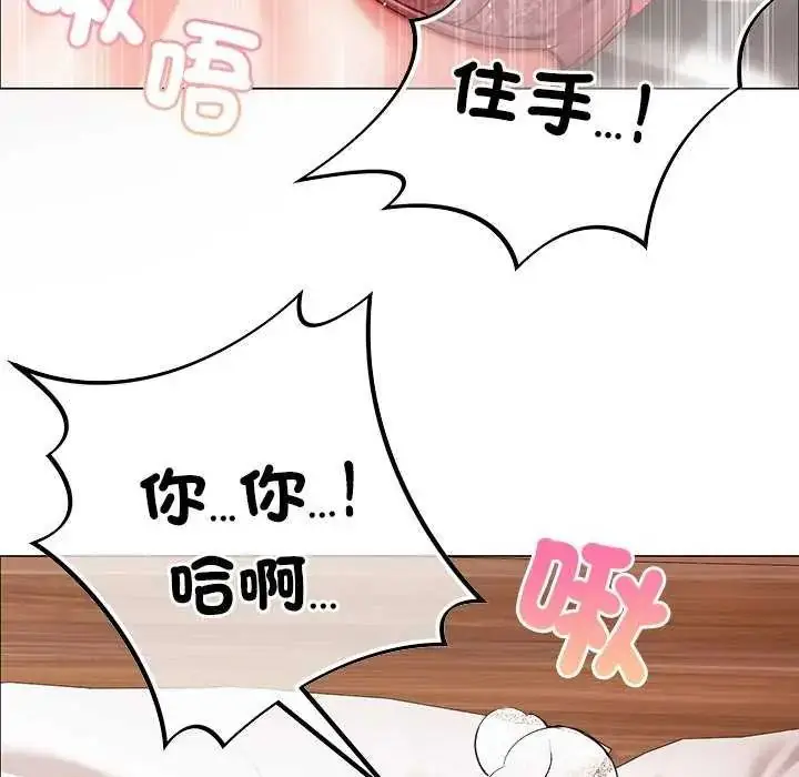 漫画《那个小太妹》第12话第32张图