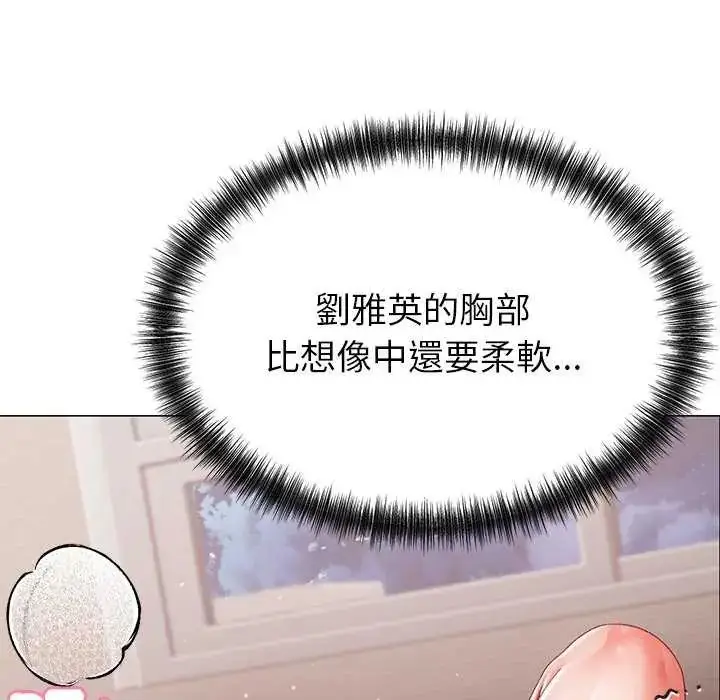 漫画《那个小太妹》第12话第37张图