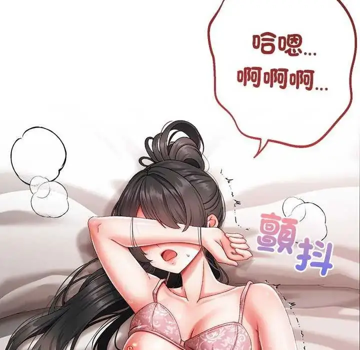 漫画《那个小太妹》第12话第42张图