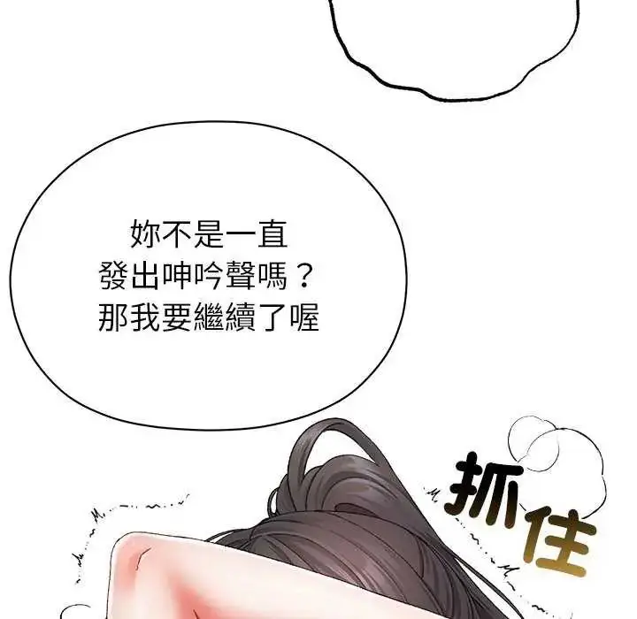漫画《那个小太妹》第12话第47张图