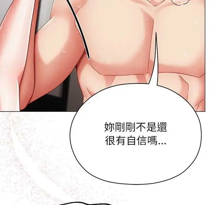 漫画《那个小太妹》第12话第51张图