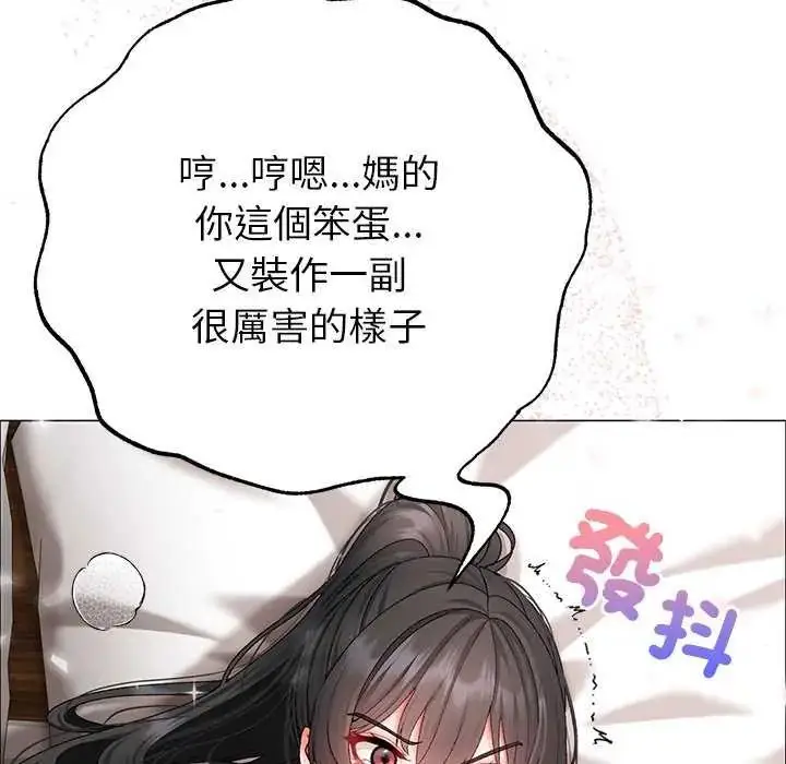 漫画《那个小太妹》第12话第52张图