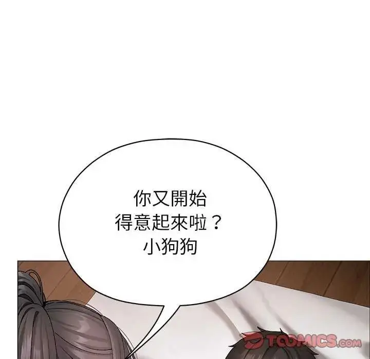 漫画《那个小太妹》第12话第57张图