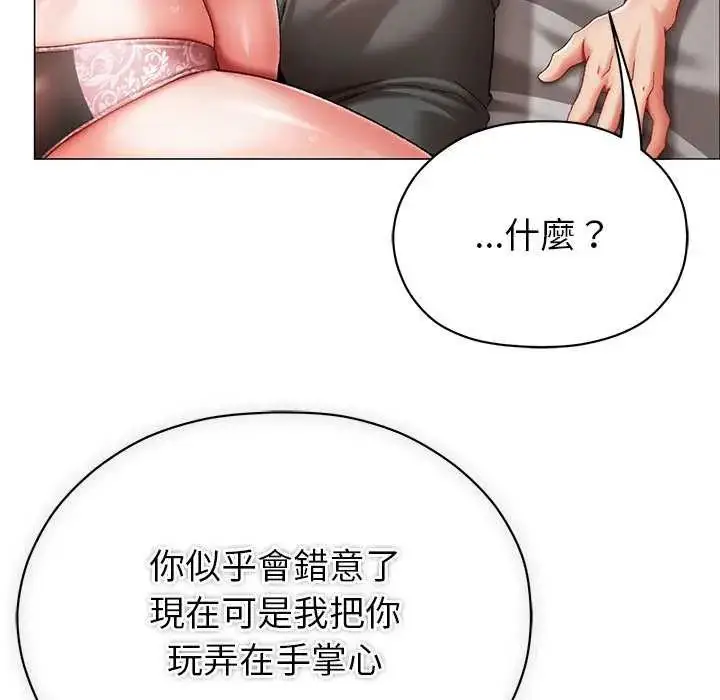 漫画《那个小太妹》第12话第59张图