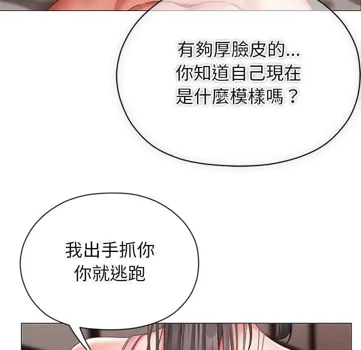 漫画《那个小太妹》第12话第62张图