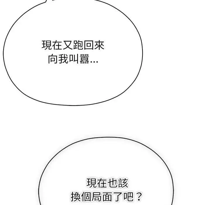 漫画《那个小太妹》第12话第64张图