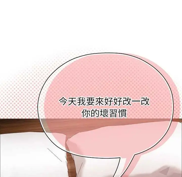 漫画《那个小太妹》第12话第69张图
