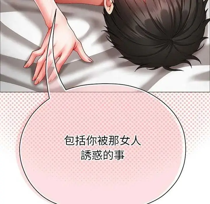漫画《那个小太妹》第12话第72张图