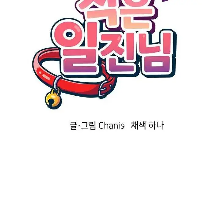 漫画《那个小太妹》第12话第74张图