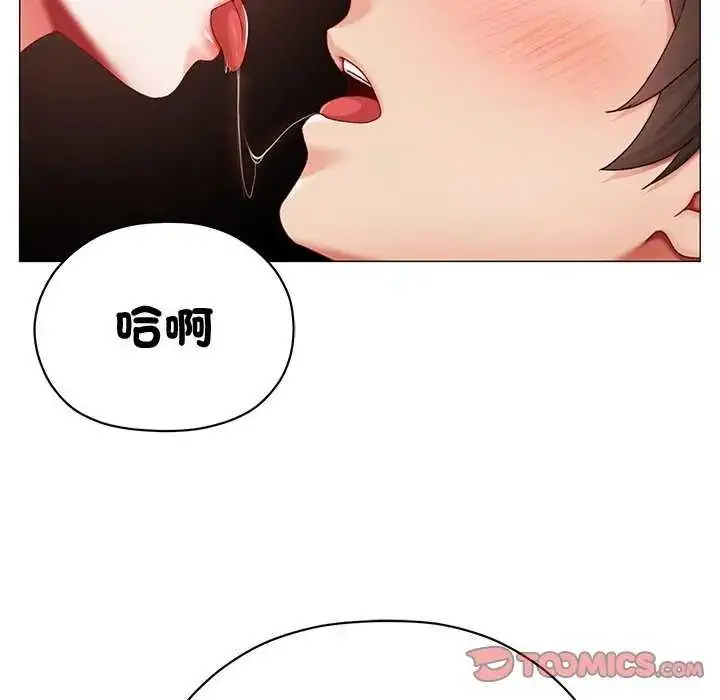 漫画《那个小太妹》第12话第84张图