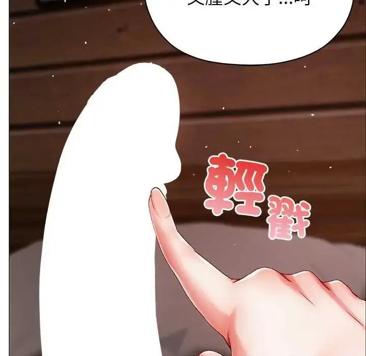 漫画《那个小太妹》第12话第88张图