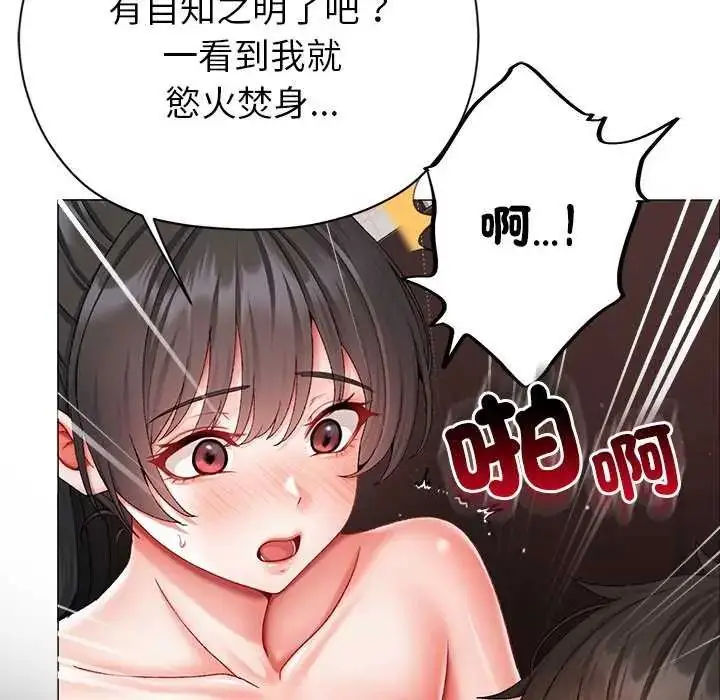 漫画《那个小太妹》第12话第93张图