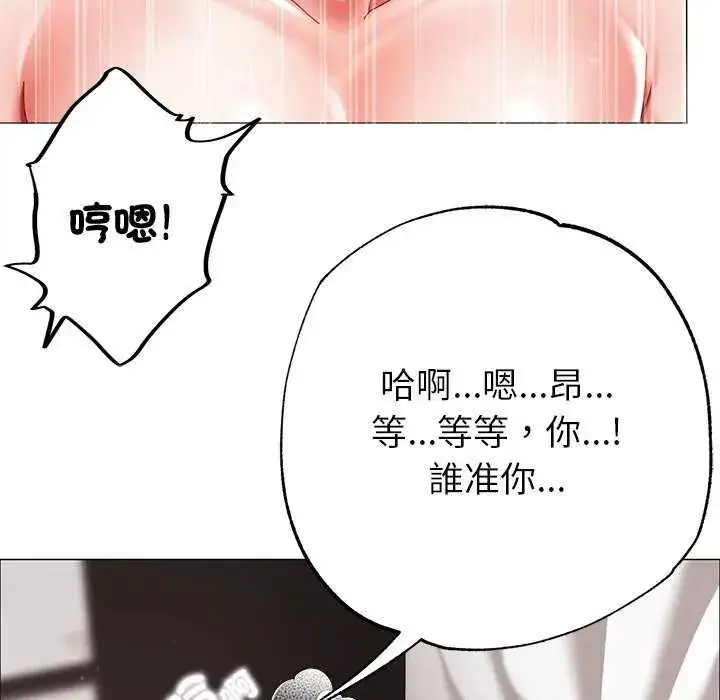 漫画《那个小太妹》第12话第96张图