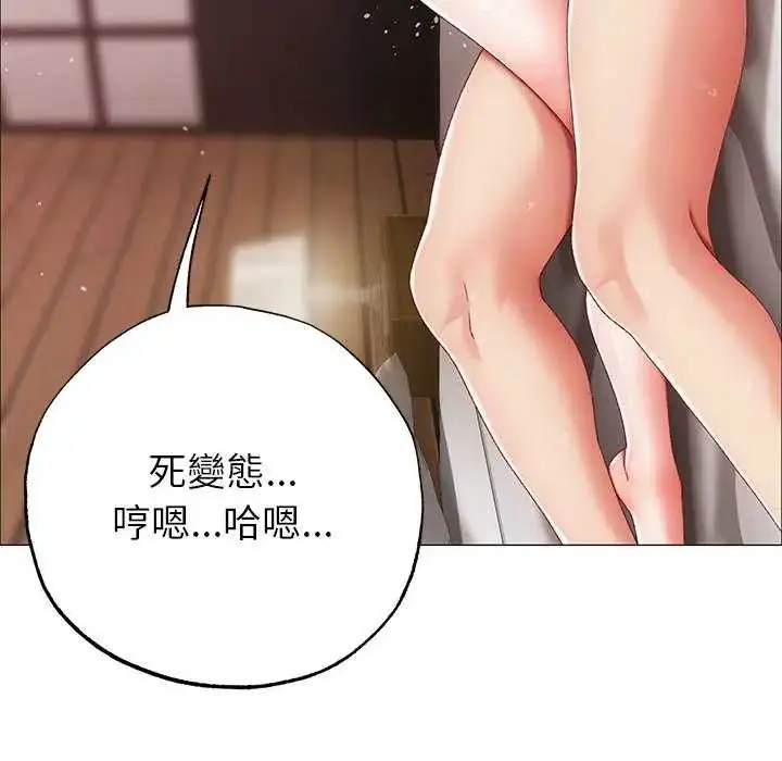 漫画《那个小太妹》第12话第98张图