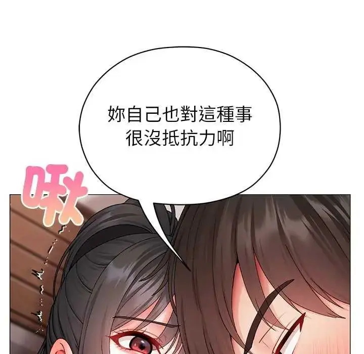 漫画《那个小太妹》第12话第99张图