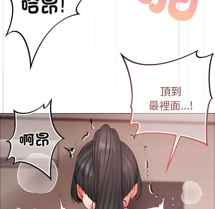 漫画《那个小太妹》第13话第101张图