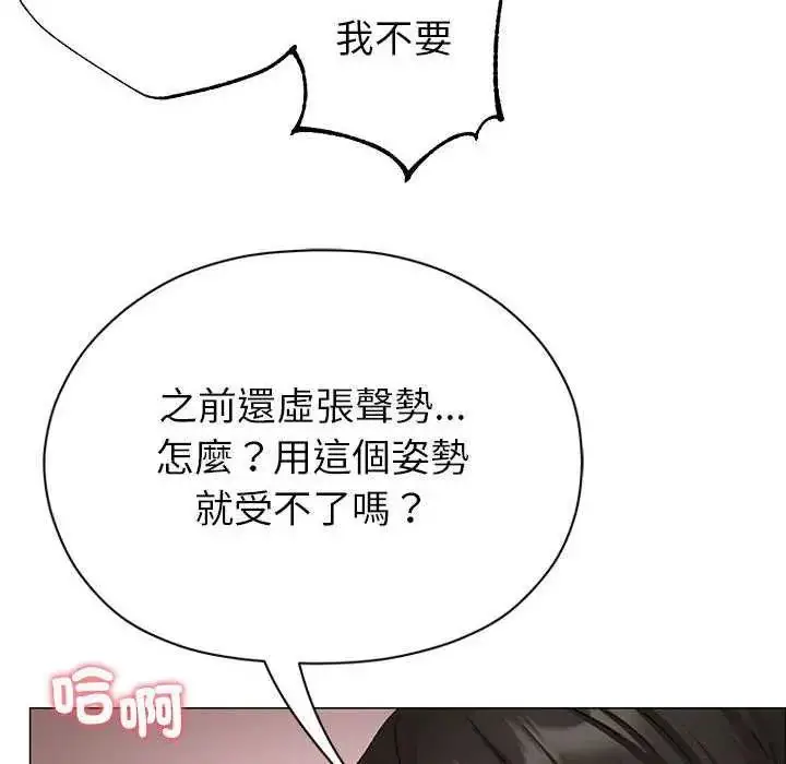 漫画《那个小太妹》第13话第106张图