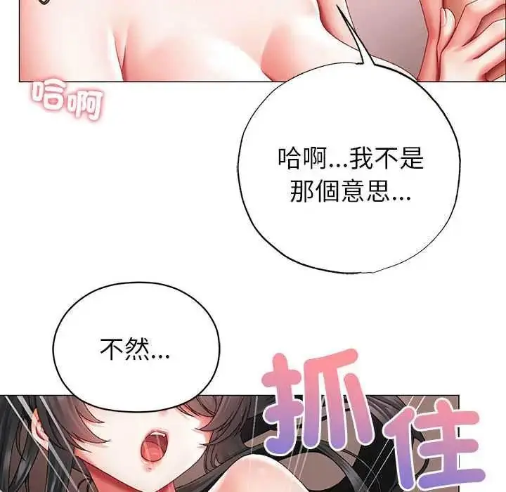 漫画《那个小太妹》第13话第108张图