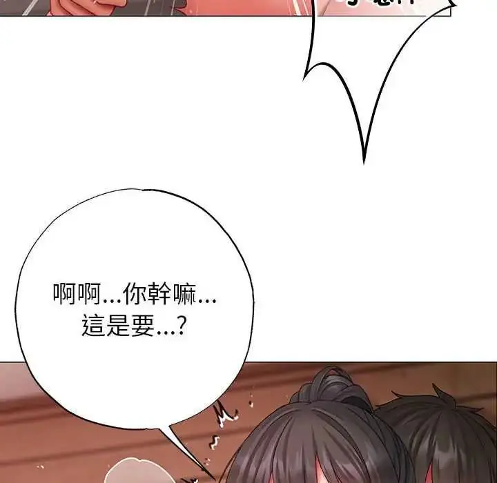 漫画《那个小太妹》第13话第110张图