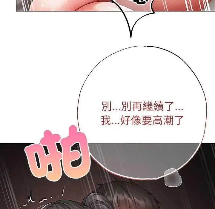 漫画《那个小太妹》第13话第115张图