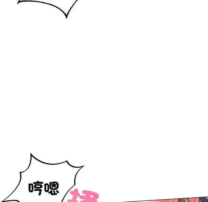 漫画《那个小太妹》第13话第118张图