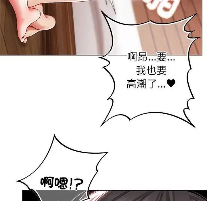漫画《那个小太妹》第13话第124张图