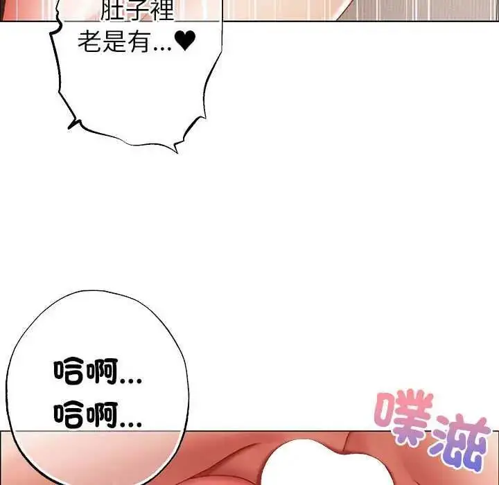 漫画《那个小太妹》第13话第132张图