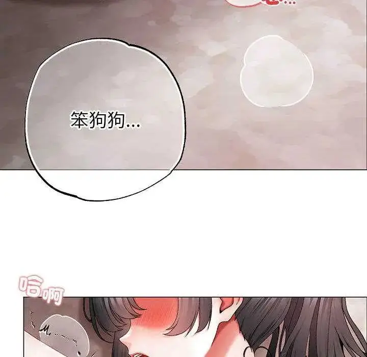 漫画《那个小太妹》第13话第141张图
