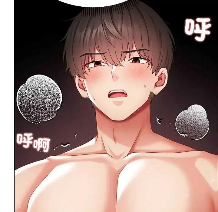 漫画《那个小太妹》第13话第146张图