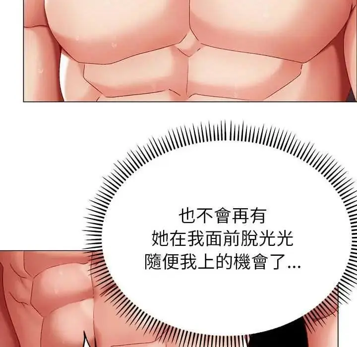 漫画《那个小太妹》第13话第147张图