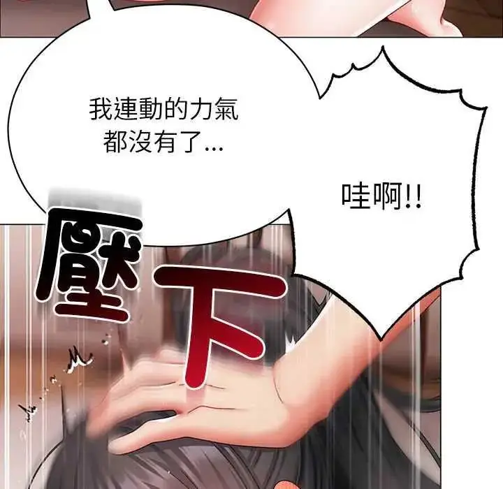漫画《那个小太妹》第13话第151张图