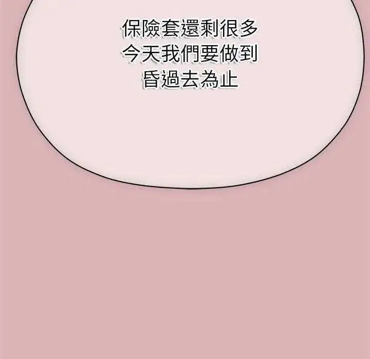 漫画《那个小太妹》第13话第156张图