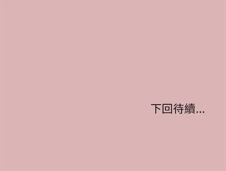 漫画《那个小太妹》第13话第157张图