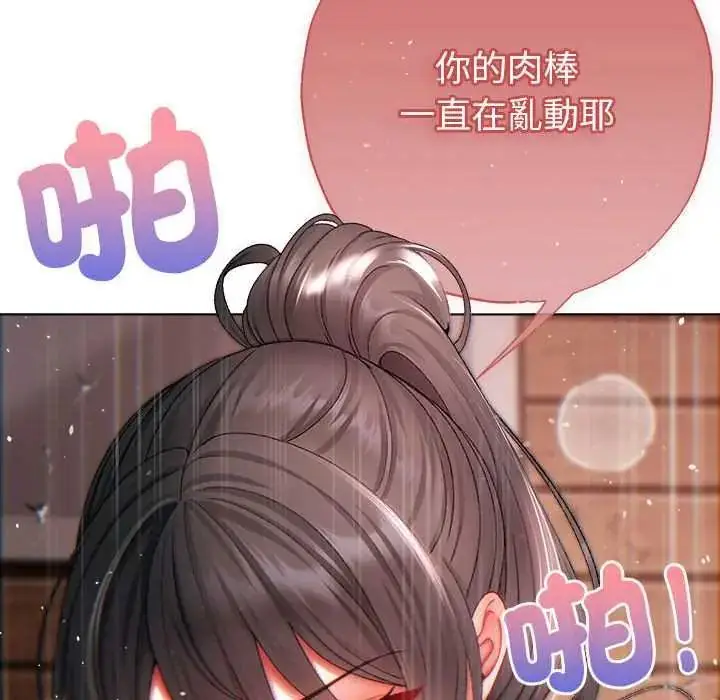 漫画《那个小太妹》第13话第28张图