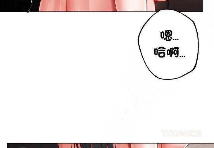 漫画《那个小太妹》第13话第3张图